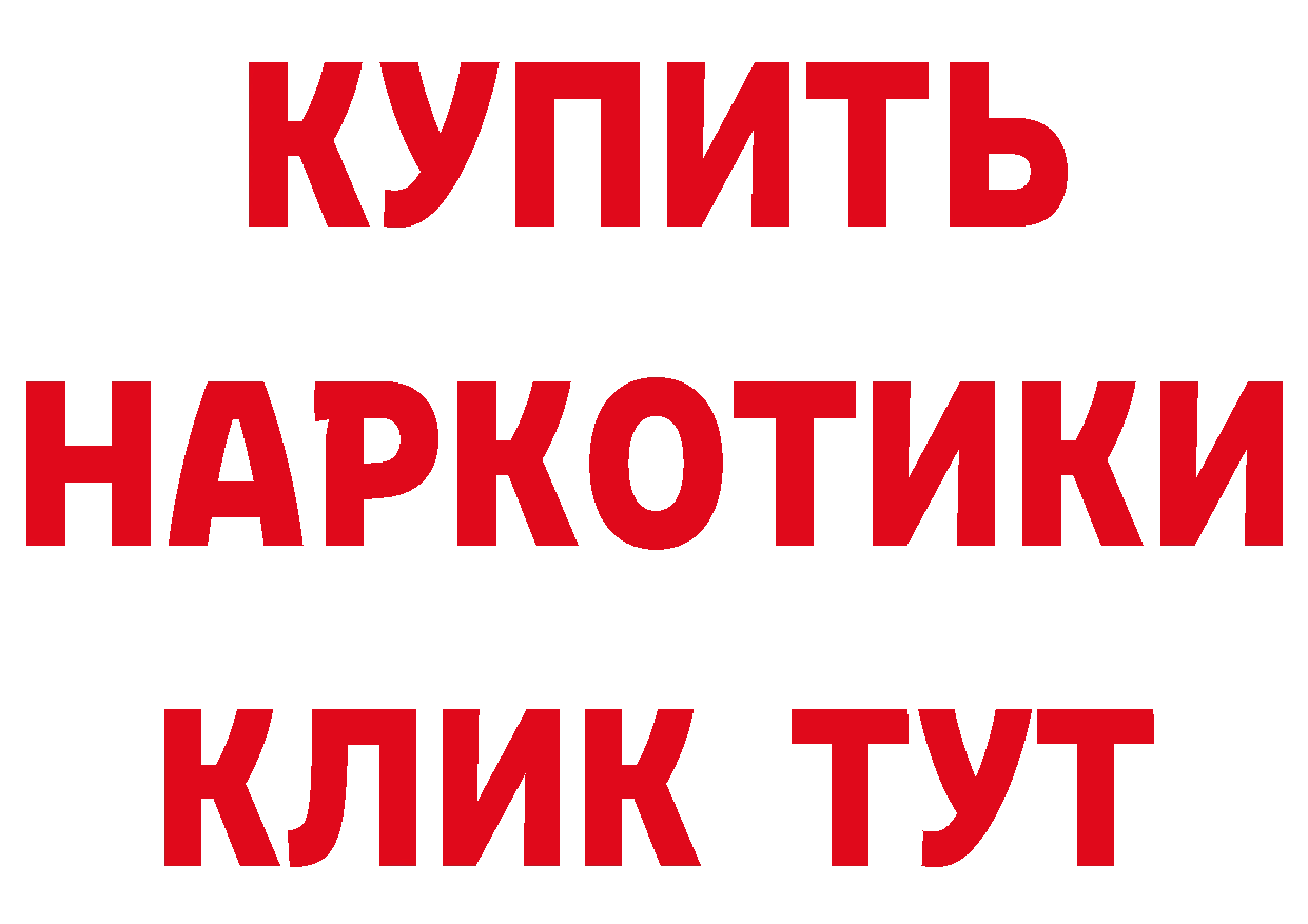 Альфа ПВП Crystall как войти дарк нет гидра Железногорск