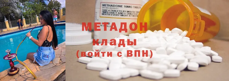 МЕТАДОН methadone  купить наркотики сайты  Железногорск 